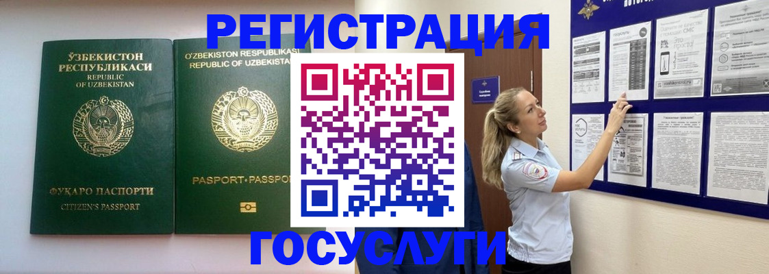 временная регистрация для всех в Сосновоборске