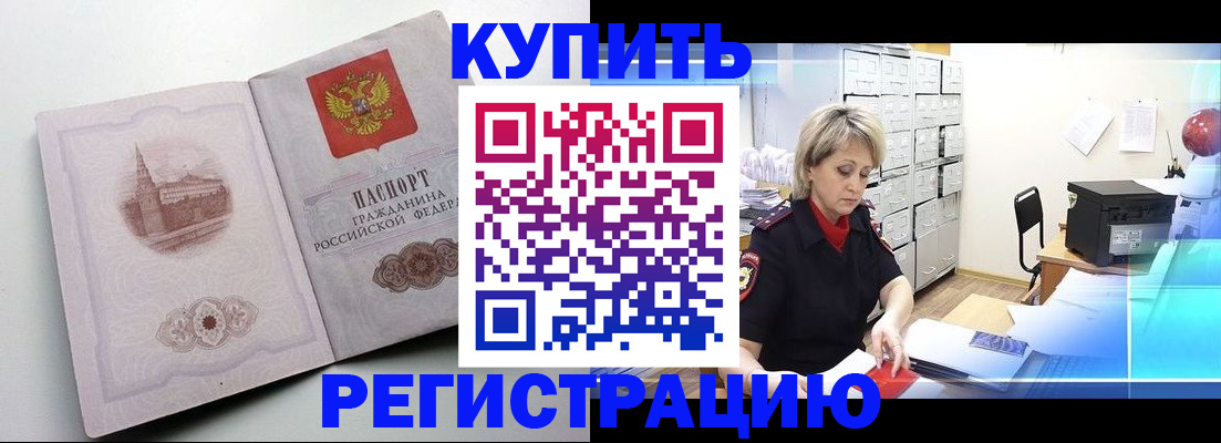 временная регистрация законно в Сосновоборске