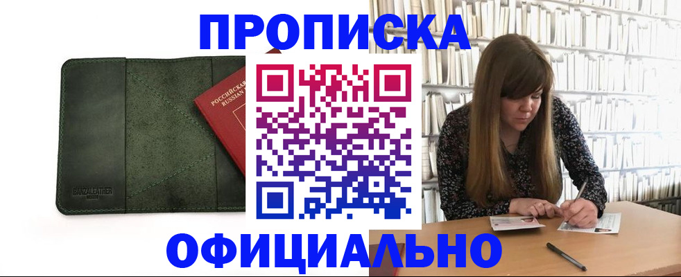 временная регистрация собственник в Сосновоборске